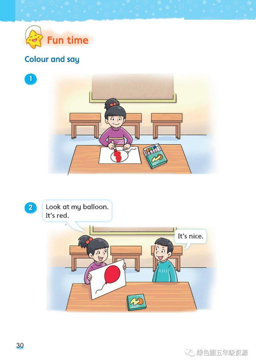 苏教译林小学英语一年级上册电子课本